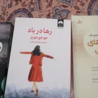 کتاب داستان|کتاب و مجله ادبی|تبریز, |دیوار