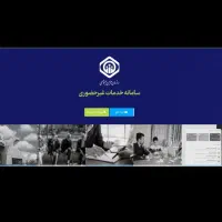 ارسال بیمه تامین اجتماعی و مالیات حقوق