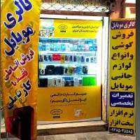 موبایل اقساط|موبایل|شوشتر, |دیوار