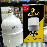 لامپ ۵۰ وات صفانور
