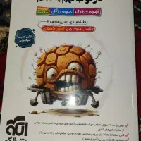 کتاب های تست ۳۱ استان و دژکوب و آموزشی پایه نهم|کتاب و مجله آموزشی|گرگان, |دیوار