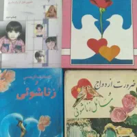 کتاب|کتاب و مجله مذهبی|تبریز, |دیوار