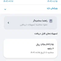 فروش وام مهربانی توافقی|خدمات مالی، حسابداری، بیمه|بانه, |دیوار