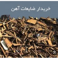 خرید فروش ضایعات آهن چدن مس برنج آلومینیوم کتاب|عمده‌فروشی|تهران, ونک|دیوار