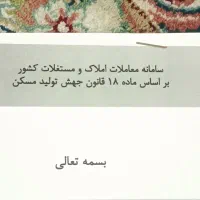 فروش هوایی طبقه همکف|فروش آپارتمان|مشهد, ایثارگران|دیوار