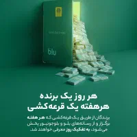 هدیه میلیاردی بانک|کارت هدیه و تخفیف|تهران, ترمینال غرب|دیوار