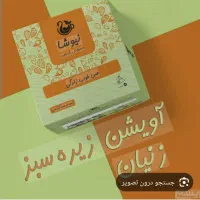 روغن خارمریم کاژان|خوردنی و آشامیدنی|سبزوار, پامنار|دیوار