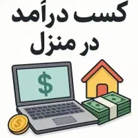 استخدام و جدب نماینده بیمه باپورسانت ودرآمدبالا|خدمات مالی، حسابداری، بیمه|مشهد, آزادشهر|دیوار