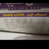 فرش نو|فرش|بروجرد, |دیوار