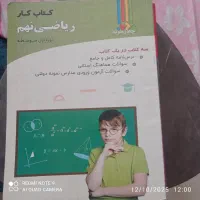 سه عدد کتاب کمک درسی نمونه دولتی ونیز هوشان|کتاب و مجله آموزشی|فریمان, |دیوار