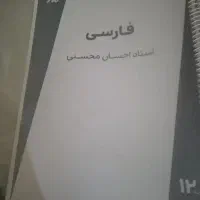 فروش پنل ماز