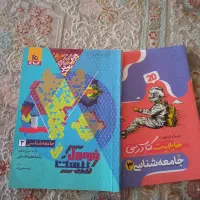 کتاب فرمول ۲۰|کتاب و مجله آموزشی|تهران, هفده شهریور|دیوار