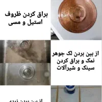 سالید مجیک|مواد شوینده و دستمال کاغذی|رودبار (کرمان), |دیوار