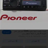 pioneer9350