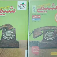 کتاب تست شیمی جامع