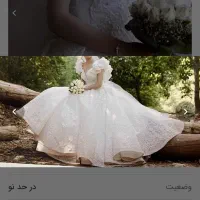 لباس عروس عروسکی|لباس|دماوند, گیلاوند|دیوار