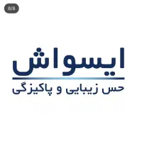 پخش شویندهای خودرویی کارواشی و لوکس اسپرتی (نانو)|مواد شوینده و دستمال کاغذی|همدان, |دیوار