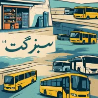 استخدام نیروکارساده(تعمیرگاه سبز گشت)|استخدام صنعتی، فنی، مهندسی|مشکین‌دشت, |دیوار