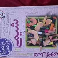 کتابی شیمی دوازدهم