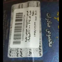 قالی فرش|فرش|نجف‌آباد, قدس|دیوار