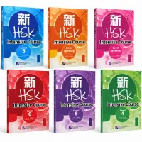 کتاب تمرین دوره فشرده و تقویتی  HSK