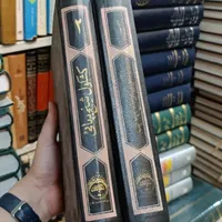 کتاب خیلی قدیمی و با ارزش کشکول شیخ بهایی ۲ جلدی|کتاب و مجله تاریخی|بندر کنگان, |دیوار
