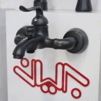 شیرآلات مشکی دالکی|مصالح و تجهیزات ساختمان|رشت, پارک شهر|دیوار