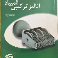 منابع المپیاد ریاضی|کتاب و مجله آموزشی|تهران, گمرک|دیوار