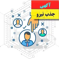 استخدام تدوینگر ویدیو تمام وقت