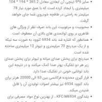 باند ۶۹۳۴ کنوود اصلی|قطعات یدکی و لوازم جانبی|قم, شهرک سازمان آب|دیوار