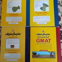 کتاب های کنکور MBA مدرسان شریف