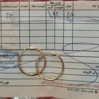 گوشواره حلقه ایی