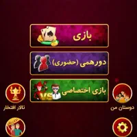 سلطان حکم بازی پاستور