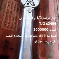 ترکمتر،انبرقغلی فیلتر،دسته بکس،سیم چین،۷اچارست