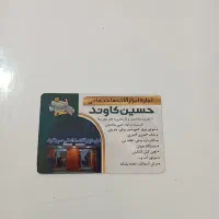 اجاره ابزار ساختمانی حسین کاوند بروجرد