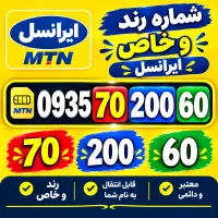 سیم کارت ایرانسل