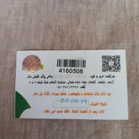 کارت تخفیف شهر بازی|کارت هدیه و تخفیف|مشهد, الهیه|دیوار