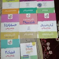 دهم تا دوازدهم شب امتحان و لقمه