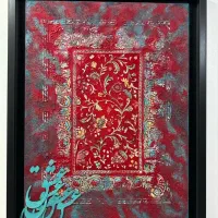 تابلو  فرشینه برجسته