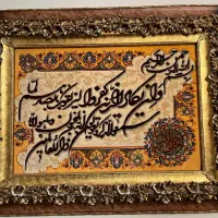 تابلوی وان یکاد زیبا