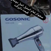 فروش و تعمیر انواع ماشین اصلاح و سشوار|آرایشگاه و سالن‌های زیبایی|کامیاران, |دیوار