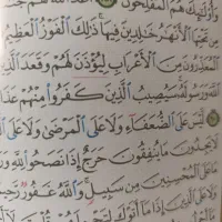 قرآن با قلم