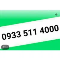 سیم کارت رند بیلبوردی