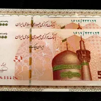 جفت بانکی ارور چاپ استثنایی و منحصربفرد|کلکسیون سکه، تمبر، اسکناس|تهران, تجریش|دیوار