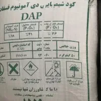 کود شیمیایی رازی دی آمینیوم سیاه تریپل|خدمات باغبانی و درختکاری|روانسر, |دیوار