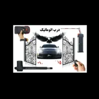 جک برقی قفل برقی