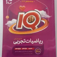 کتاب کار تجربی|کتاب و مجله آموزشی|سبزوار, همت|دیوار