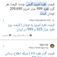 انگشتر نقره درجه یک 925|جواهرات|دورود, |دیوار