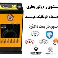 باطریسازی و تعمیرات خودرو