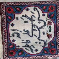 قالی چه